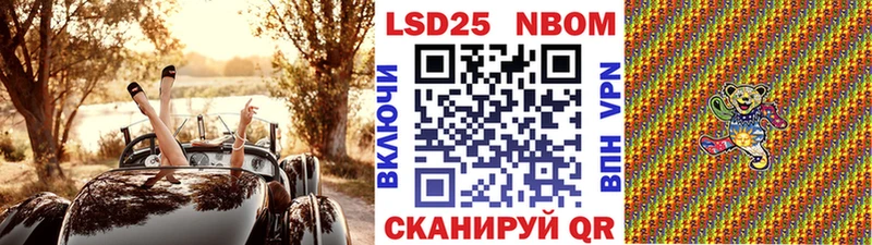 Марки 25I-NBOMe 1,8мг  Апатиты 